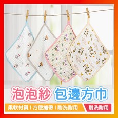 嬰兒六層紗布方巾 30*30cm 泡泡紗包邊 柔軟耐用