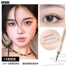 DFMEI xixi原墨免絨眼線筆速幹持久防水防汗不暈染勾勒下睫毛臥蠶陰影筆, 1個, 1#堅韌黑:如圖