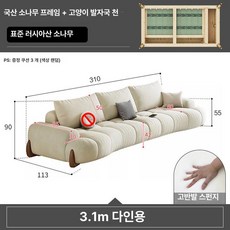 6인용 아쿠아쇼파 디자인, [캣클로우 패브릭 스펀지] 다인용 3.1m