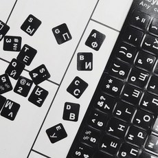 키보드 러시아어, 본상품