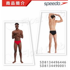 SPEEDO 男泳褲 Eco Endurance 運動彈力三角泳褲