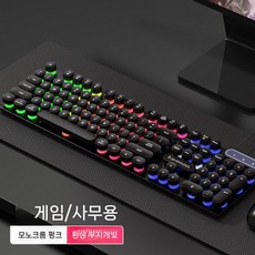 키보드 기계식 필 마우스 세트 데스크탑 노트북 범용 고가치 USB 유선 게임, 펑크 블랙 키보드