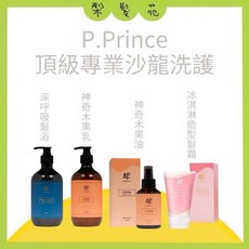 P.Prince 小王子, 1個, 冰淇淋造型髮霜 100ml, 100ml