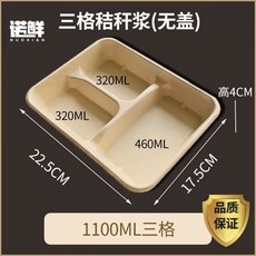 1400ML五格紙漿餐盒(+PET蓋) 環保可降解 多格分隔不串味, 1個, 1100ml三格無蓋,50套