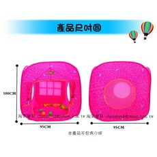淘氣寶貝 室內外球池玩具帳篷，兒童遊戲屋，可折疊海洋球池, 粉紅色, 1個