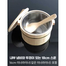 1인용 나무밥솥 식당 집들이 개인 나무 밥 공기 그릇, 흰색 1인용 나무밥솥(내솥O)18cm+주걱