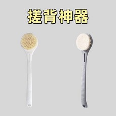 洗澡搓背神器 長柄軟毛浴刷 2把裝, 1個, +點擊收藏優先髮貨+,人體工學+軟毛按摩+止癢清潔 白玉色