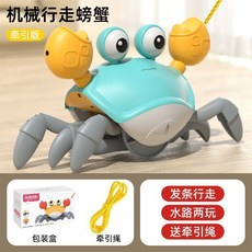 電動感應逃跑螃蟹玩具 酷炫燈光 電動行走, 【上鍊+牽引繩】藍-禮盒裝 官方標配,標配, 1個