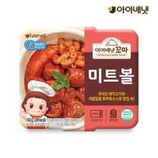 아이배냇 꼬마 미트볼, 1