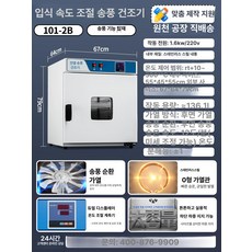 업소용 전기 온장고 100인용 RONDS1002, 101-2 B 55x45x55 검사 통과, 기본 색상