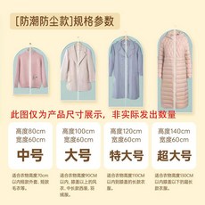 衣服防塵罩防塵套掛式衣物防塵加厚掛衣袋子家用大衣罩透明西裝套, 1個, 1個裝