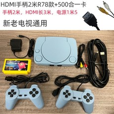 옛날게임기 레트로 슈퍼마리오 게임기 신형 오락기 겜보이, G. R78500in1 카드 4K 지원