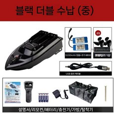 자동 낚시보트 GPS 전동 원격조종 무선 RC 장어 미끼 블랙 싱글형 떡밥, 4. 이중 창고 5200 배터리 2개+팩