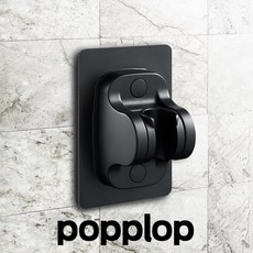 팝플랍 무타공 샤워기 거치대 고정 홀더, 무광블랙