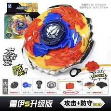 對戰陀螺 賽爾號陀螺豪華雙層暴烈戰陀合金雷伊蓋亞SSR旋轉組裝男孩玩具, 1個, 升级版【雷伊S】拉绳发射器+组装陀螺
