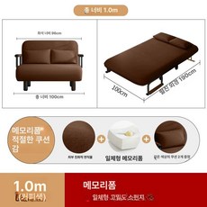 병원 보호자 침대 간이, 100cm 버전 커피색 2개 쿠션 포함