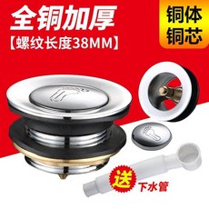 全銅浴缸下水器彈跳芯腳踩式洗澡盆排水塞子淋浴房木桶排水管配件 副廠商品, 全銅彈跳浴缸下水 送管 普通螺紋3.8c, 1個
