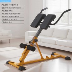 백익스텐션 로망체어 로만체어 홈짐 옆구리 운동 벤치, 노란색