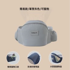 DFMEI 腰凳嬰兒輕便四季多功能揹帶抱娃寶寶外出前後兩用抱凳二合一, 單腰凳：灰【可收納】