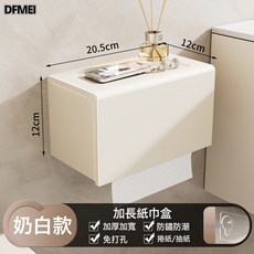 DFMEI 浴室廁紙盒防水壁掛衛生間廁所捲紙架紙巾抽紙衛生紙置物架免打孔, 1個, 【奶油白】塑料ABS款長方紙巾盒(貼片款):如圖