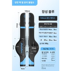 방수 하드쉘 낚싯대 가방 대용량 낚시용품 보관, 1개, 양면 가방 1.3m 루어 가방 스피닝