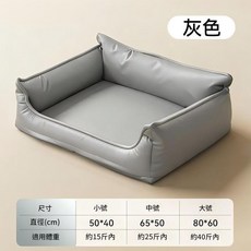 MMMH 寵物皮革沙發窩 四季通用, 灰色, 1套