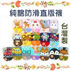 華碩文化 STEAM教養遊戲繪本 4-6歲兒童邏輯能力啟蒙, 【3雙】3-6歲兒童止滑襪 (男款隨機)