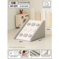 정글짐 미끄럼틀 실내 쿠션 매트 놀이 아이방 꾸미기 미끄럼틀, 1개, 단품 대형 기하학 감각 미끄럼틀