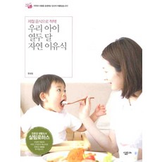 我家寶寶的12個月天然副食品：用當季食材輕鬆做, 生活LIFE