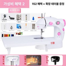 재봉틀 가정용 혼스재봉틀 소형 미니재봉틀, 조명 있음 금속 후크 팁 + A, 기본 모델명/품번