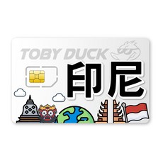 TOBY DUCK印尼上網卡，免換卡即用，高速穩定，多種流量方案可選，印尼旅遊上網首選, 1個, 6天, 20GB