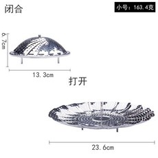 家用不鏽鋼摺疊蒸架 可伸縮多功能蒸盤, 常規家用蒸籠, 1個