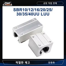 1pc SBR10UU SBR12UU SBR16UU SBR20UU SBR25UU 선형 볼 베어링 블록 CNC 라우터 SBR 선형 가이드 레일 용 12mm 슬라이더, 01 CHINA, 09 SBR12LUU, [01] 1pc