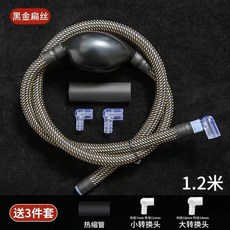 good 茶盤排水管吸水茶几下水管茶臺茶桌功夫配件軟管電木茶盤配件, 1個, 升級加厚 編制茶盤排水管 1.2米, 高檔款 黑紅色, 升級加厚 編制茶盤排水管 1.2米, 高檔款 黑紅色