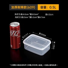 加厚透明保鮮盒 0.5L, 609加厚 0.5L保鮮盒, 1套