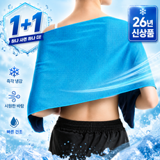 hura2 빅사이즈 쿨타올 아이스 스포츠 수건 1+1, 2개, 스포티그린