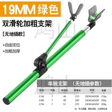 不鏽鋼加粗魚竿支架 兩用炮臺架 雙輪迴彈支架, 19mm雙輪迴彈-綠色2.4米無地插