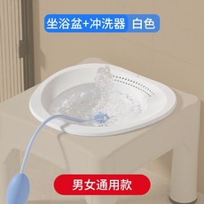 免蹲坐浴凳子 痔瘡藥浴坐盆 衝洗洗PP盆 産後月子盆 老人馬桶椅 坐便椅, 1個, 白色,坐浴盆+衝洗器, 白色, 坐浴盆+衝洗器