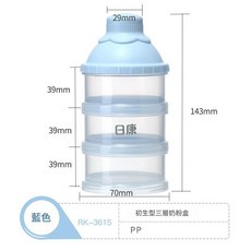 日康 初生型三層奶粉盒 便攜外出密封罐, 藍色, 1個