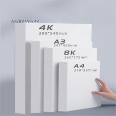 두꺼운 흰색 판지 양면 인쇄 A4 수제 DIY 14세 이상 그림 학생, 01 A4 50pcs 150g