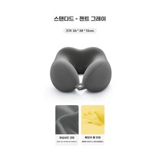 휴대용 여행 목베개 비행기 수면용 목지지 쿠션, A. 360 목보호 회색