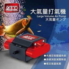 魚寶妹水族 八百萬神 BC-30L 大氣量打氣機《附贈4孔分接閥》打氣機 打氧氣 空氣幫浦, 1個