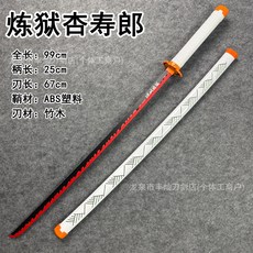 鬼滅之刃日輪刀木刀玩具 動漫cos武器 帶鞘武士刃道具 時透無一郎款, 1個, 煉獄杏壽郎