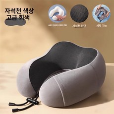 에스이스타 장거리비행목베개 기내용목베개 기내용, 마그네틱 그레이