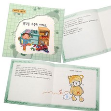 라이즈올3 내가 만든 그림동화 물건을 소중히 아껴요 인성교육그림책 감정표현그림책