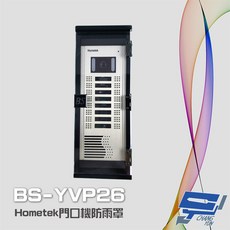 Hometek 門口機防雨罩 BS-YVP26, 1個