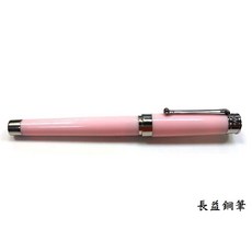 長益鋼筆 萬特佳montegrappa parola帕羅拉系列樹脂鋼筆 ISWOT2IS 優雅設計 書寫流暢 展現個人品味, 粉色