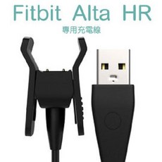 Fitbit Alta HR 專用充電線, 1個, USB 充電線