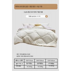 양모겨울이불 사계절용 두툼하고 따뜻한 항균 퀼트 겨울알러지이불 기숙사침구 포근한 침구세트, 겨울 이불 100호주양모 화이트