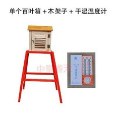 백엽상 상자 실습 교구 기온 관찰 만들기 기온측정 관측소 관찰함, 블라인드박스+쿼드아이언프레임+습식및건식온도계